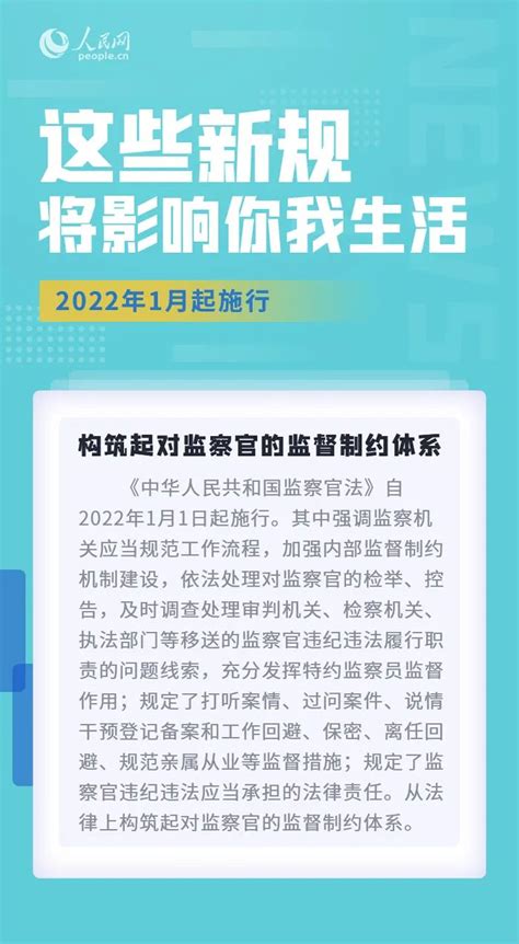 2024年 生效|2024年1月起这些新法规将施行！和工作生活息息相。